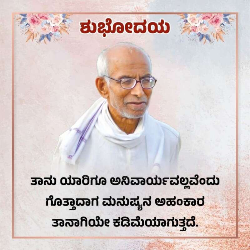 Parampoojya Shree Siddeshwar Swami Jnanayogashrama Vijayapur (ಪರಮಪೂಜ್ಯ ಶ್ರೀ ಸಿದ್ಧೇಶ್ವರ ಸ್ವಾಮೀಜಿ ಜ್ಯಾನಯೋಗಾಶ್ರಮ ವಿಜಯಪುರ) PF102 PF101 4X6 inch